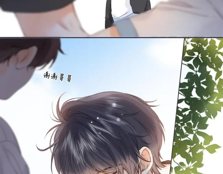 漫画《偷偷藏不住》第28话 软糖第16张图