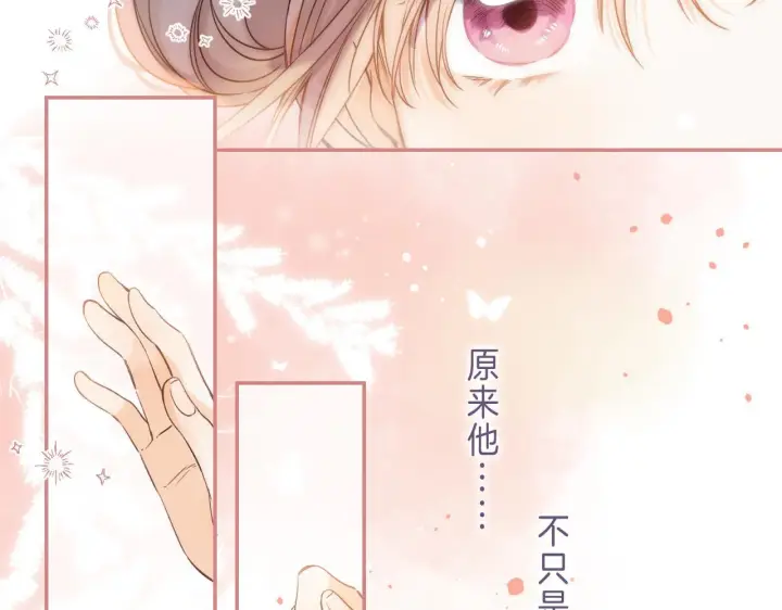漫画《偷偷藏不住》第28话 软糖第19张图