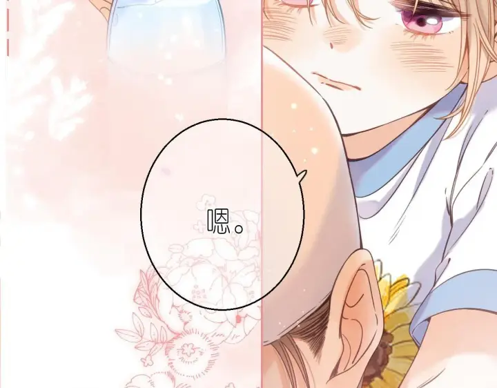 漫画《偷偷藏不住》第28话 软糖第3张图