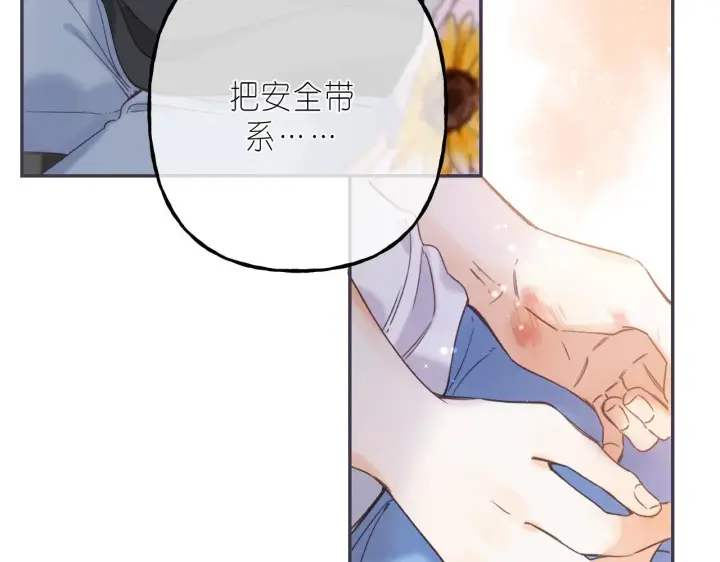 漫画《偷偷藏不住》第28话 软糖第31张图