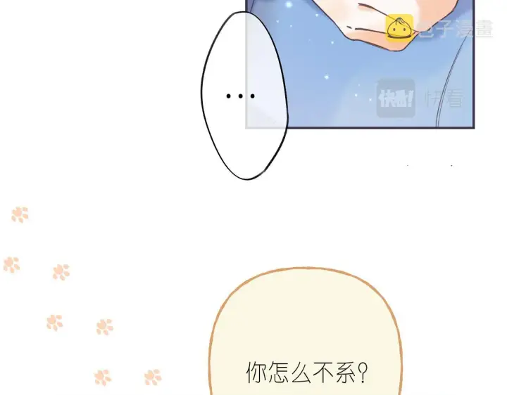 漫画《偷偷藏不住》第28话 软糖第32张图
