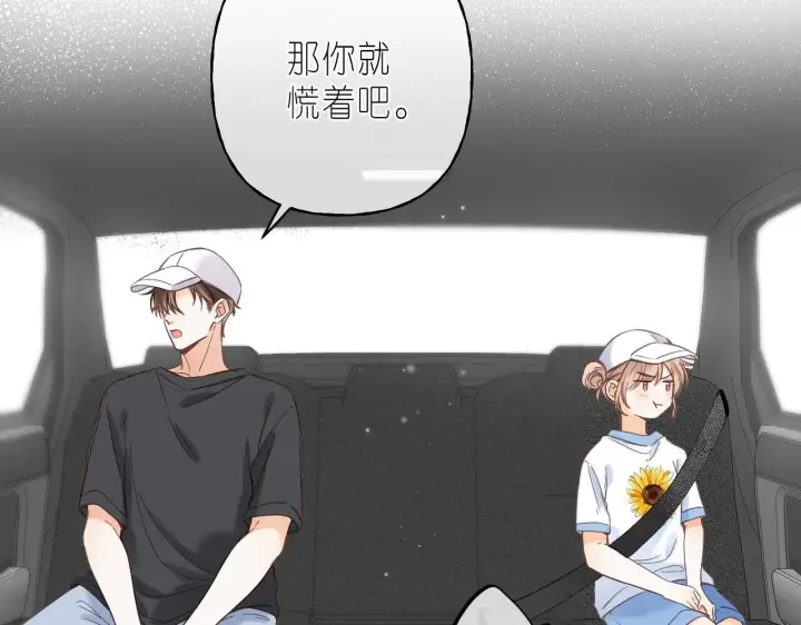 漫画《偷偷藏不住》第28话 软糖第35张图