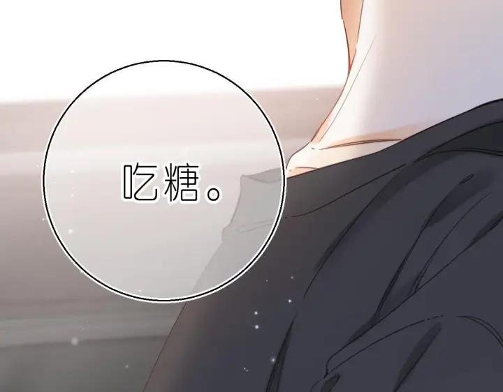 漫画《偷偷藏不住》第28话 软糖第42张图