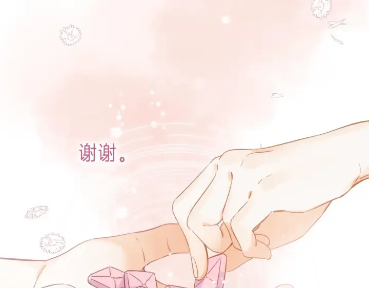 漫画《偷偷藏不住》第28话 软糖第59张图