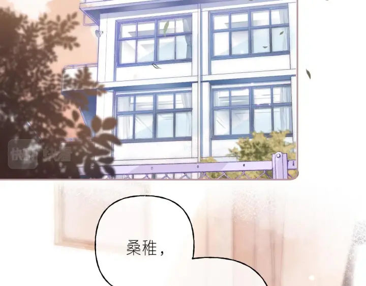 漫画《偷偷藏不住》第28话 软糖第69张图