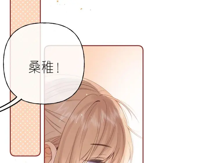 漫画《偷偷藏不住》第28话 软糖第73张图