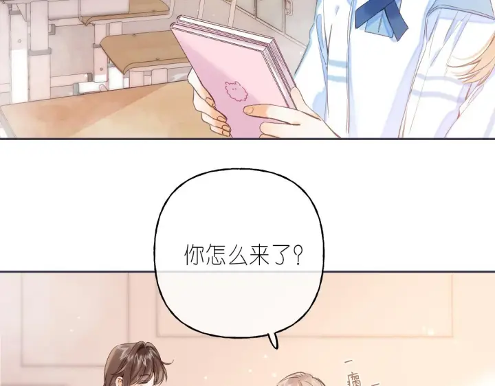 漫画《偷偷藏不住》第28话 软糖第76张图