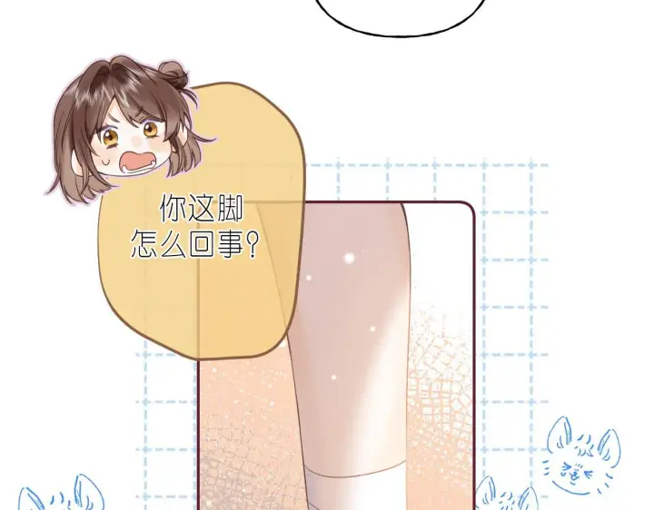 漫画《偷偷藏不住》第28话 软糖第78张图