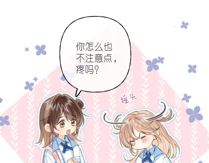 漫画《偷偷藏不住》第28话 软糖第80张图