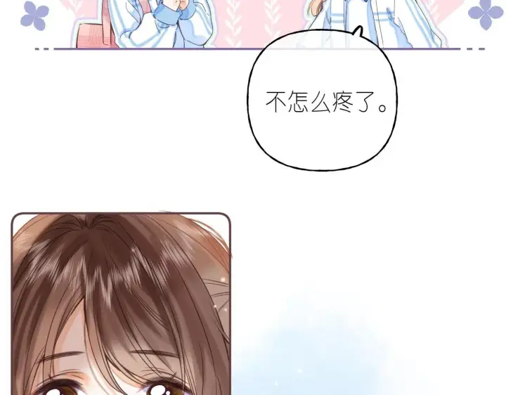 漫画《偷偷藏不住》第28话 软糖第81张图