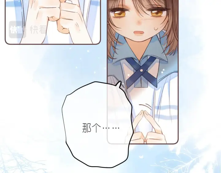 漫画《偷偷藏不住》第28话 软糖第83张图
