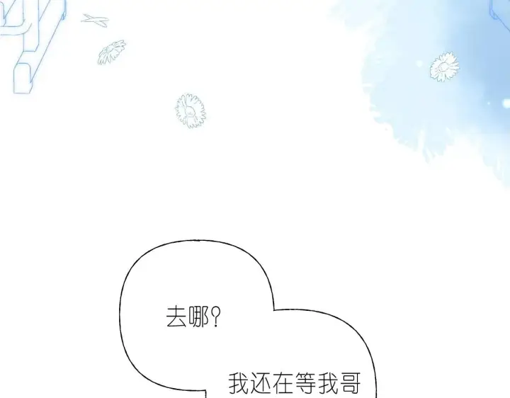 漫画《偷偷藏不住》第29话 后街网吧第10张图