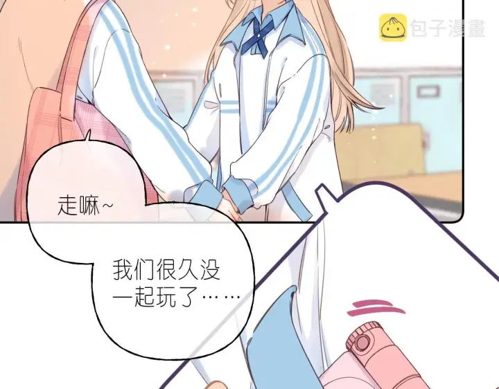 漫画《偷偷藏不住》第29话 后街网吧第12张图