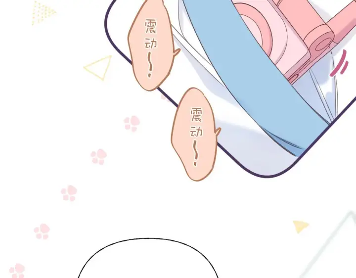 漫画《偷偷藏不住》第29话 后街网吧第13张图