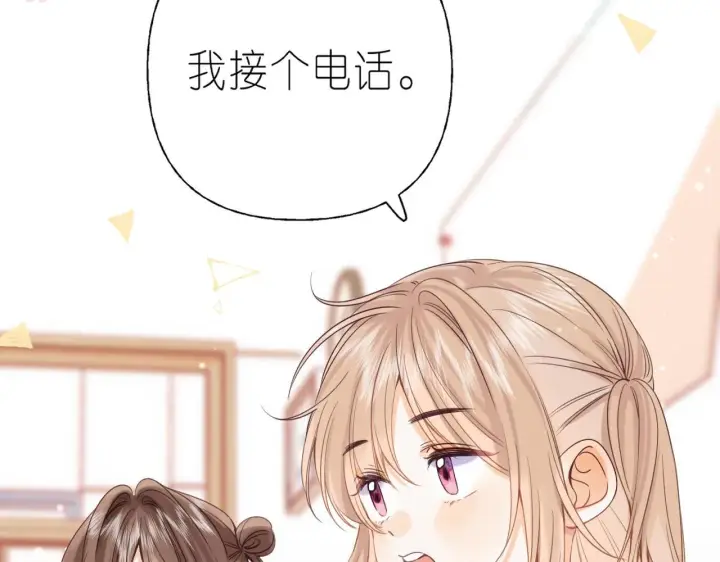 漫画《偷偷藏不住》第29话 后街网吧第14张图