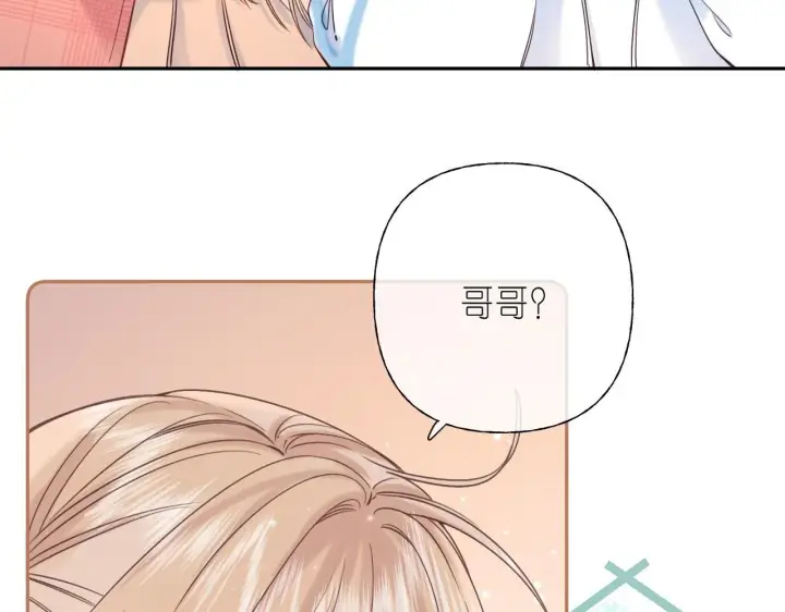 漫画《偷偷藏不住》第29话 后街网吧第16张图