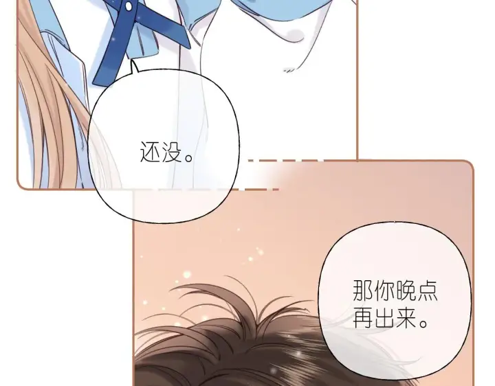 漫画《偷偷藏不住》第29话 后街网吧第18张图