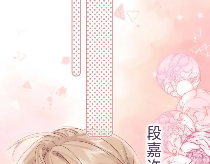 漫画《偷偷藏不住》第29话 后街网吧第25张图