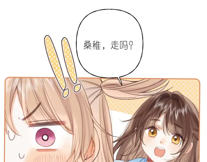 漫画《偷偷藏不住》第29话 后街网吧第30张图