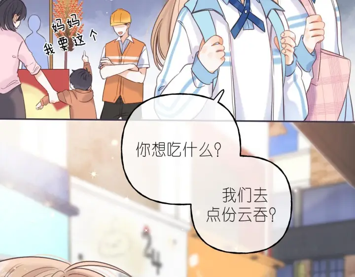 漫画《偷偷藏不住》第29话 后街网吧第40张图