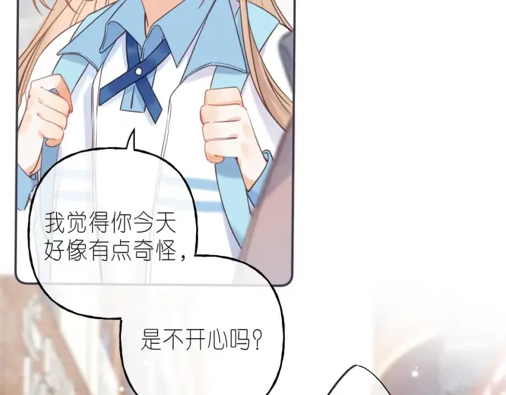 漫画《偷偷藏不住》第29话 后街网吧第43张图