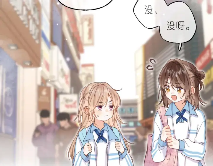 漫画《偷偷藏不住》第29话 后街网吧第44张图