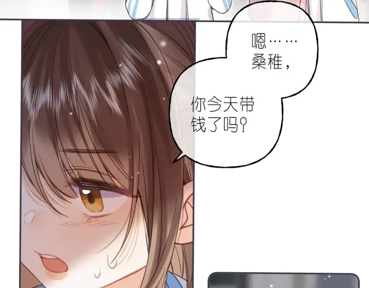漫画《偷偷藏不住》第29话 后街网吧第45张图
