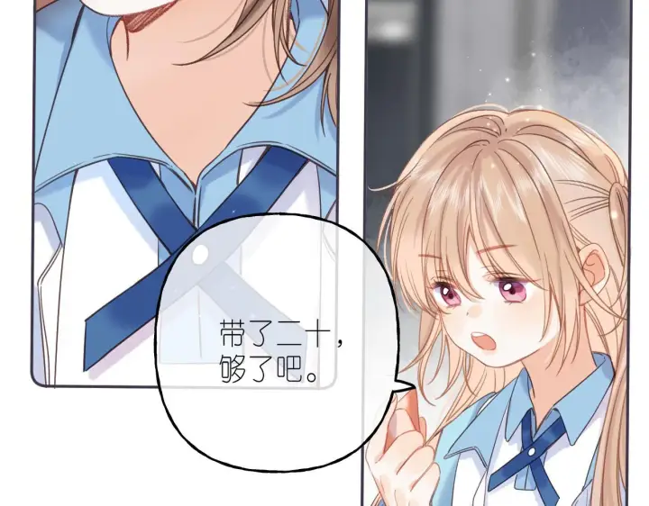 漫画《偷偷藏不住》第29话 后街网吧第46张图