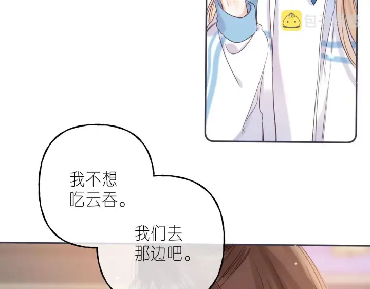 漫画《偷偷藏不住》第29话 后街网吧第47张图