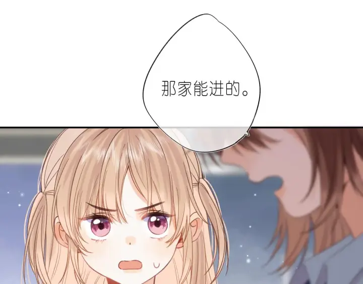 漫画《偷偷藏不住》第29话 后街网吧第55张图