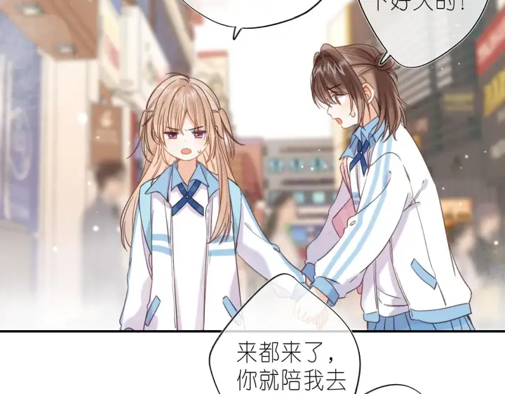 漫画《偷偷藏不住》第29话 后街网吧第59张图