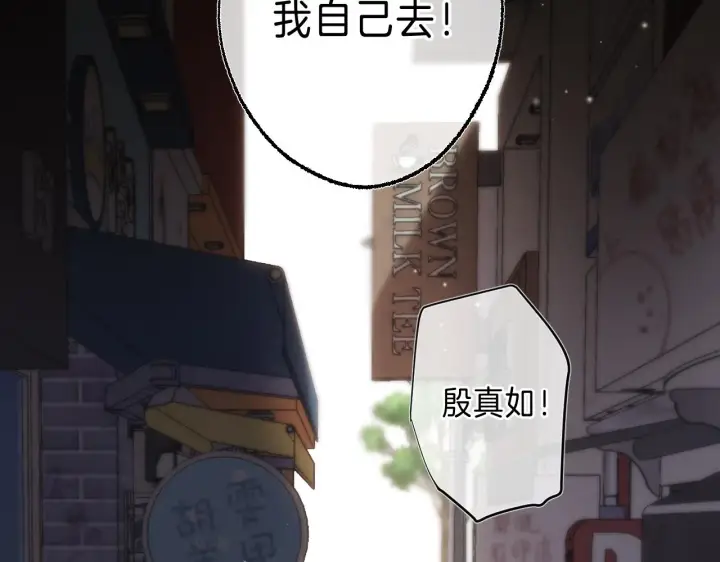 漫画《偷偷藏不住》第29话 后街网吧第64张图