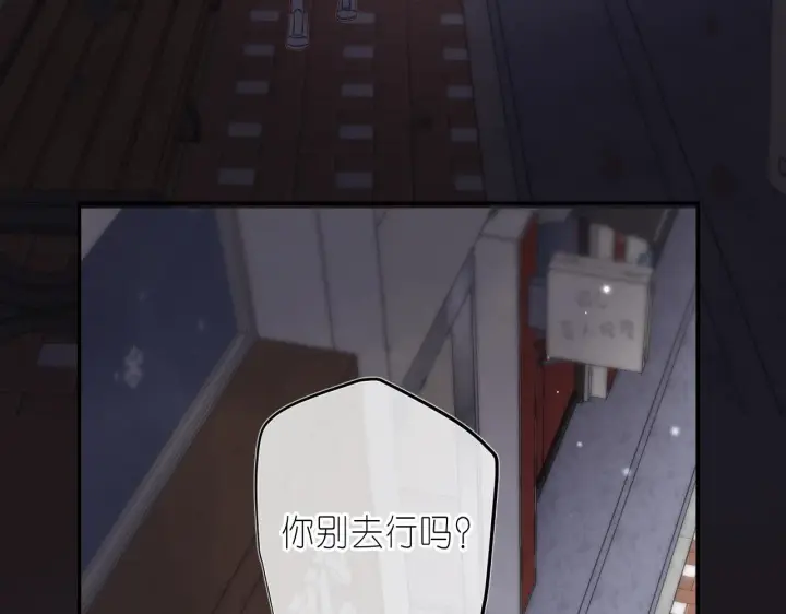 漫画《偷偷藏不住》第29话 后街网吧第66张图
