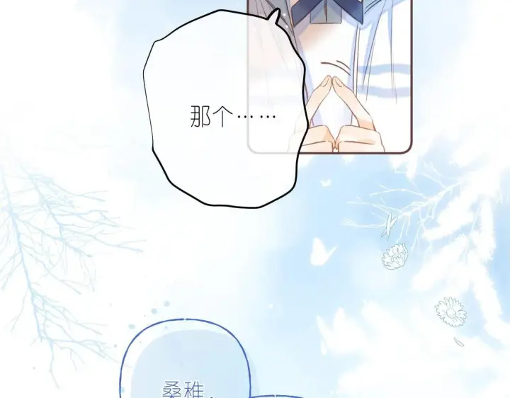 漫画《偷偷藏不住》第29话 后街网吧第7张图