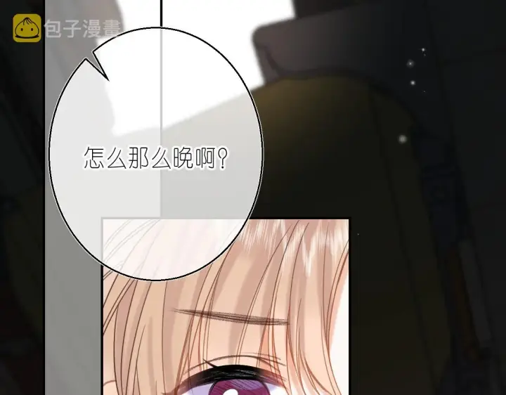漫画《偷偷藏不住》第29话 后街网吧第70张图
