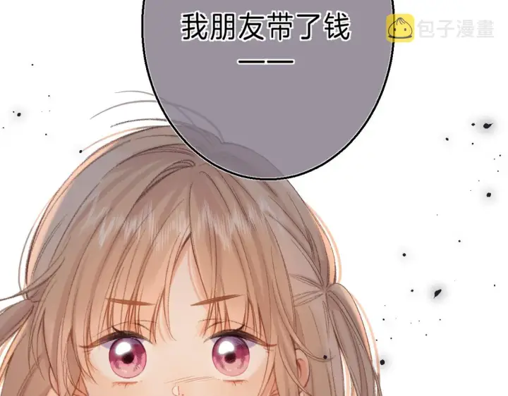 漫画《偷偷藏不住》第29话 后街网吧第79张图