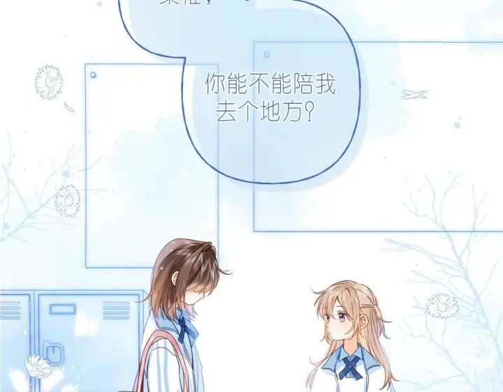 漫画《偷偷藏不住》第29话 后街网吧第8张图