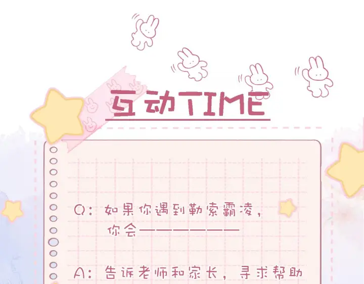 漫画《偷偷藏不住》第29话 后街网吧第83张图