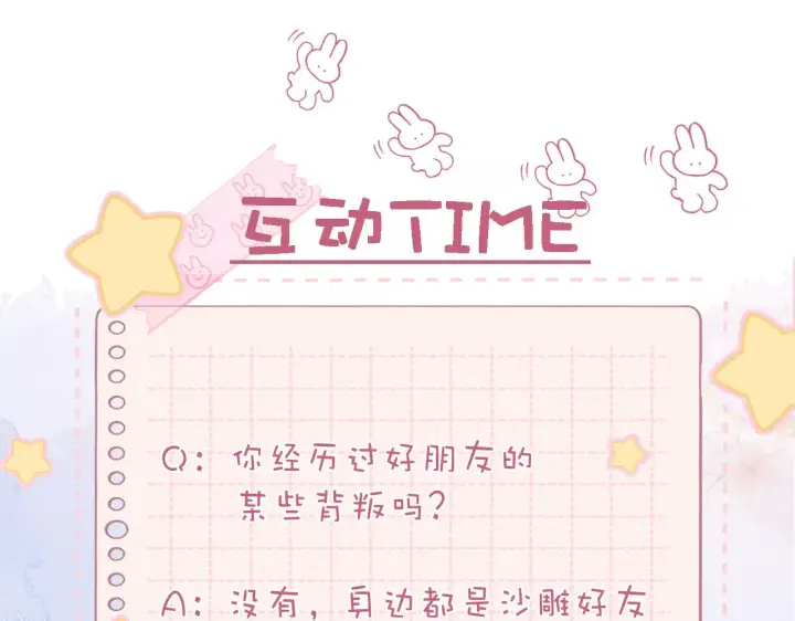 漫画《偷偷藏不住》第30话 你不要打我第100张图