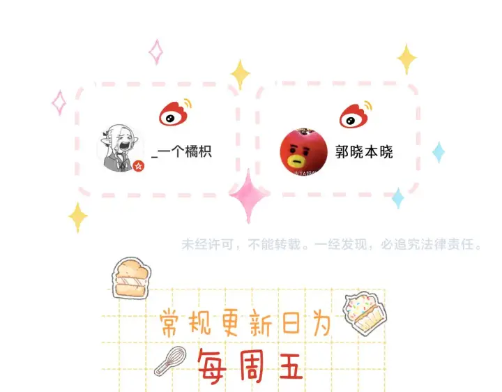 漫画《偷偷藏不住》第30话 你不要打我第103张图