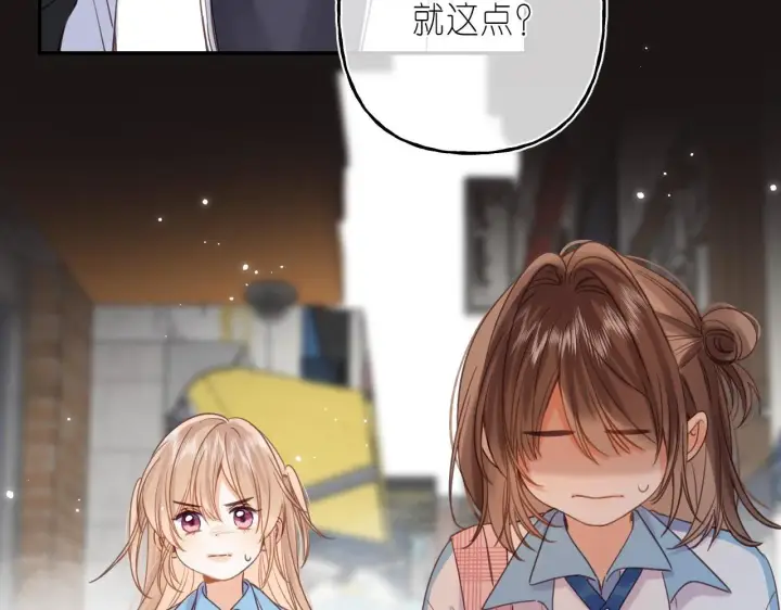 漫画《偷偷藏不住》第30话 你不要打我第12张图