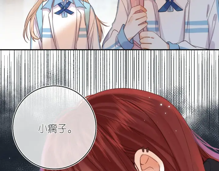 漫画《偷偷藏不住》第30话 你不要打我第13张图