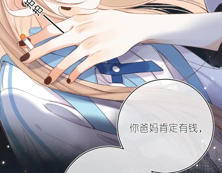 漫画《偷偷藏不住》第30话 你不要打我第15张图