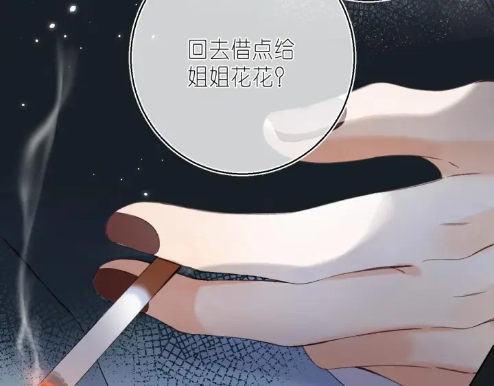漫画《偷偷藏不住》第30话 你不要打我第16张图