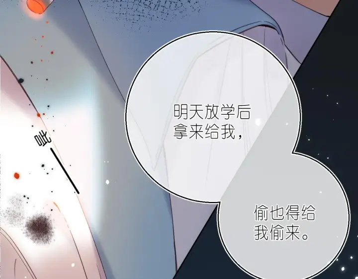漫画《偷偷藏不住》第30话 你不要打我第17张图
