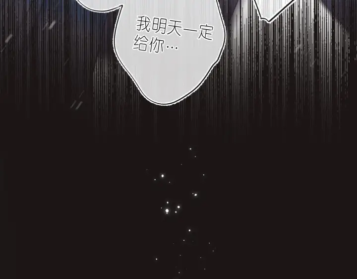 漫画《偷偷藏不住》第30话 你不要打我第29张图