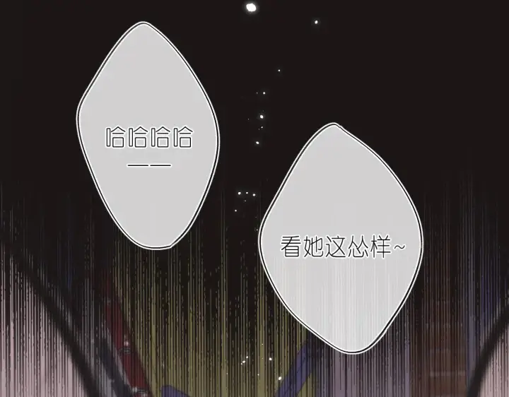 漫画《偷偷藏不住》第30话 你不要打我第30张图