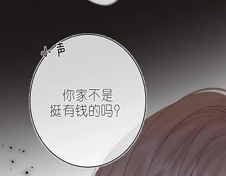漫画《偷偷藏不住》第30话 你不要打我第41张图