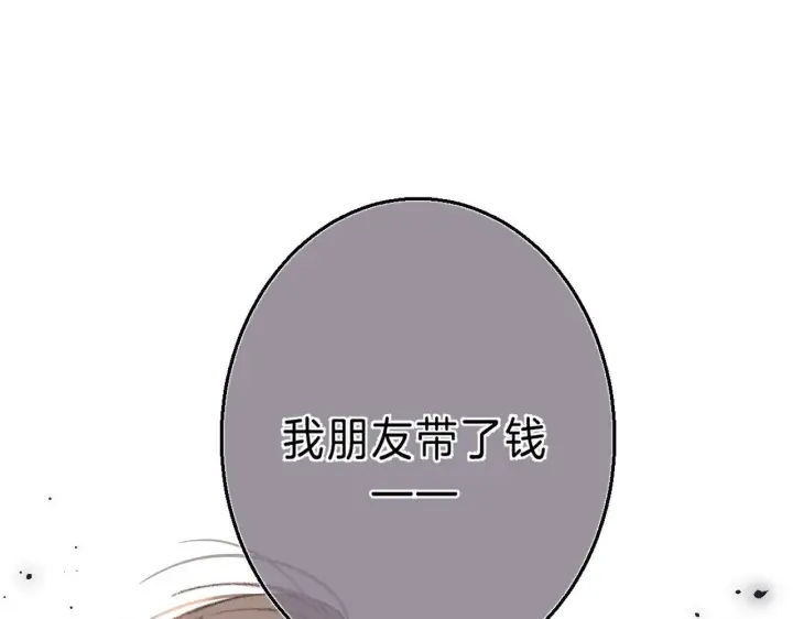 漫画《偷偷藏不住》第30话 你不要打我第5张图