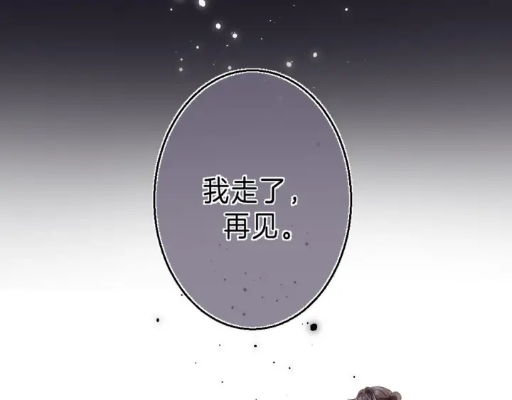 漫画《偷偷藏不住》第30话 你不要打我第50张图